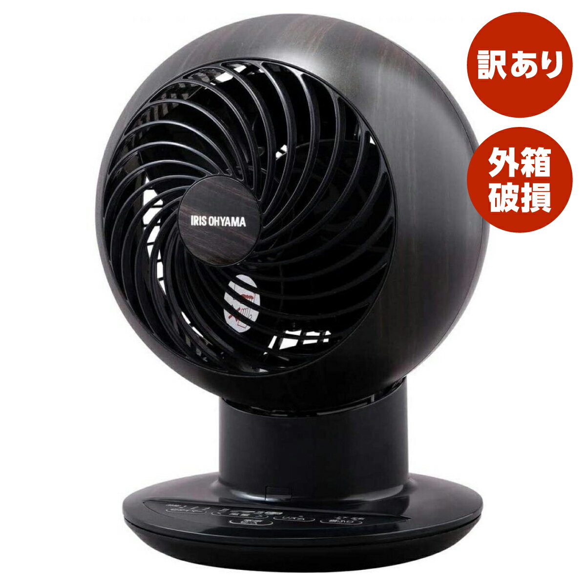 【訳あり】【外箱破損】 アイリスオーヤマ サーキュレータアイ 18畳 上下左右首振り 木目調 PCF-SCC15T-DT ダークブラウン 3D送風のサムネイル