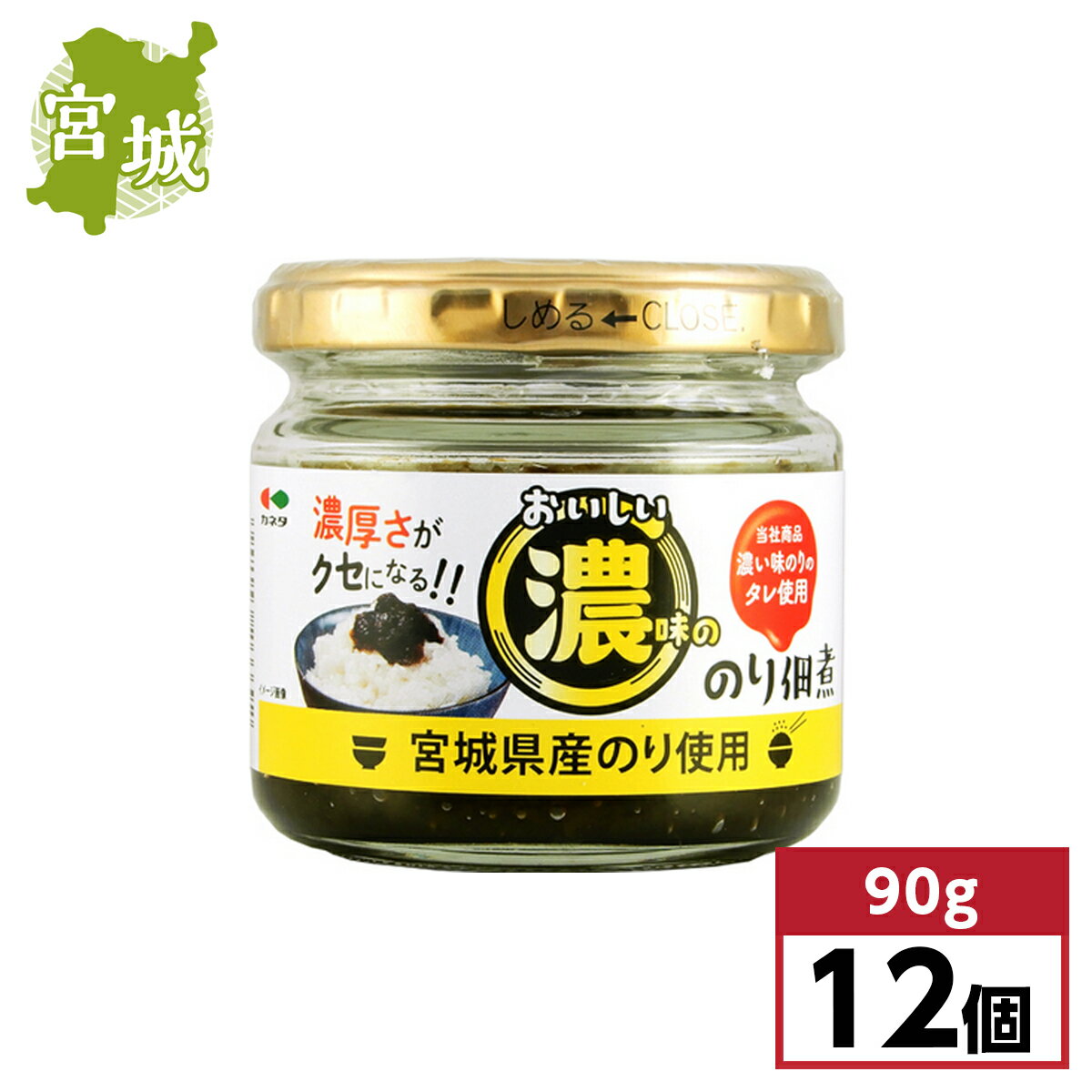 【まとめ買い】カネタ のり佃煮 濃い味 90g×12個　ケース 箱 宮城県産のり使用 ごはんのお供 おかずの..