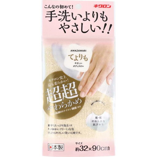 キクロン あわざわり 手よりもやさしいボディタオル シャンパンゴールド 1枚入 体洗い ボディタオル 泡立ち 超やわらかめ 肌に優しい キクロン あわざわり 手よりもやさしいボディタオル シャンパンゴールド 1枚入 体洗い ボディタオル 泡立ち 超やわらかめ 肌に優しい