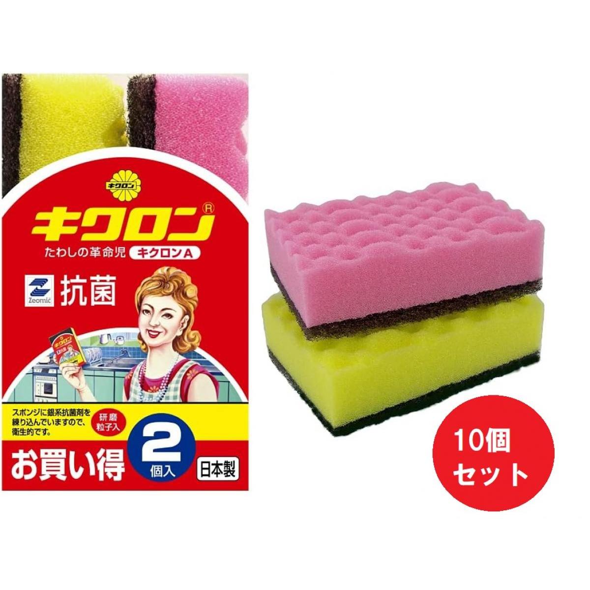 【まとめ買い】【10個セット】キクロン キクロンA 抗菌 キッチンスポンジ ピンク・イエロー 2個入 研磨粒子入り 日本製 スポンジ 食器洗い 食洗