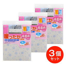 【在庫有・即納】【まとめ買い】アサヒペン 暖ったかパネル 両面柄 AT-41 3個セット 結晶 結露対策 結露吸水 結露 対策 節電 窓 寒さ対策 冷気防止 寒さ 防寒