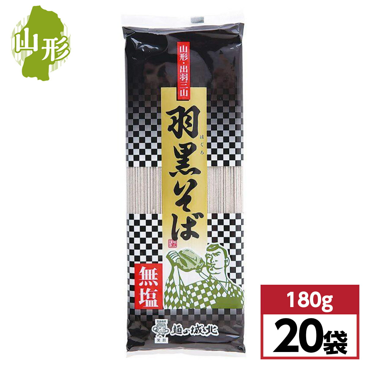 城北麺工の伝統の味。多くの方々から時代を超えて愛されています。 半世紀以上にわたり、城北麺工の看板商品として歴史を刻み、今もなお全国のお客様より親しみ愛され続けております。《製品仕様》●内容量：180g ●入数：20袋(1ケース) ●賞味期限：12ヶ月 【ご購入前にご確認ください】※沖縄・離島、その他一部地域からのご注文はお受けできません。システムの都合上ご注文は可能ですが、自動キャンセルになりますのでご了承ください。※当店ではのし・ラッピング梱包は承っておりません。※お客様都合でのキャンセル及び返品・交換は受け付けておりません。あらかじめご了承の上、ご注文ください。