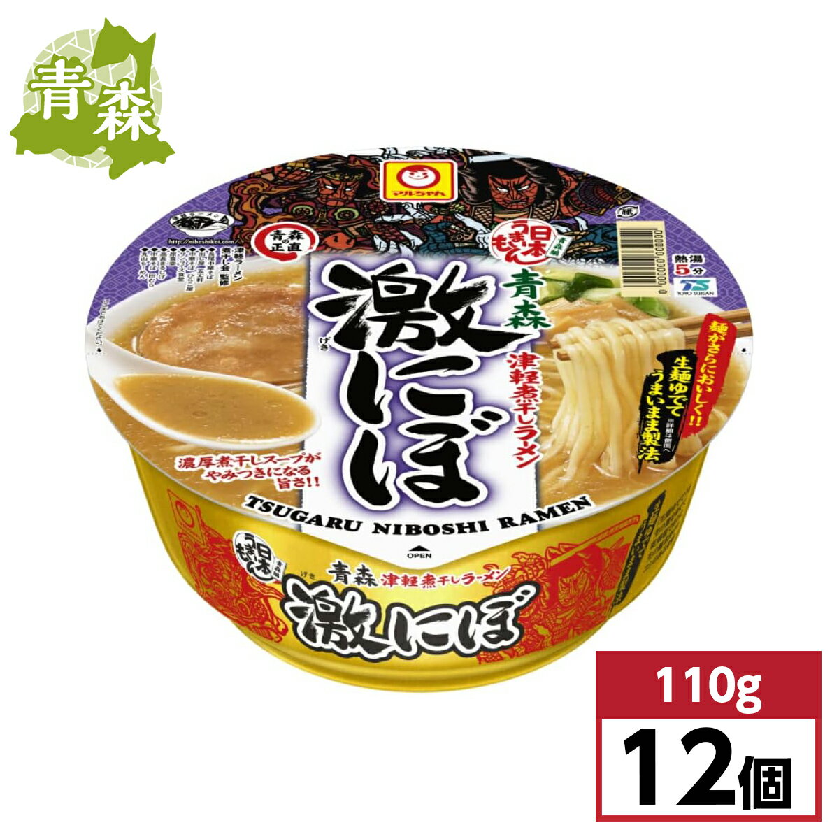 【まとめ買い】東洋水産 マルちゃん 日本うまいもん 青森津軽煮干しラーメン 激にぼ ×12個セット　カップ麺 カップラーメン ご当地 東北 濃厚煮干しのサムネイル