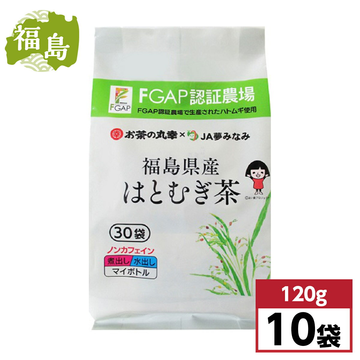 【まとめ買い】お茶の丸幸 FGAP認証 福島県産 はとむぎ茶 ティーバッグ 120g(4g×30P)×10袋セット　はと麦茶 ノンカフェイン 東北 健康茶