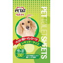 ペットアイ ペットシーツ レギュラー 徳用 200枚入り 45cm×33cm 薄型 ペット用品 ペット トイレ トイレシート レギュラーサイズ PET&i