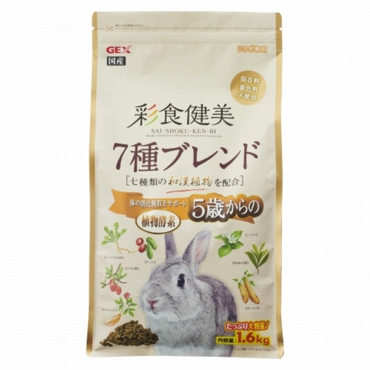 GEX(ジェックス) 彩食健美 5歳からの7種ブレンド1.6kg　大容量 消火サポート ウサギ うさぎ ペレット 小動物 1