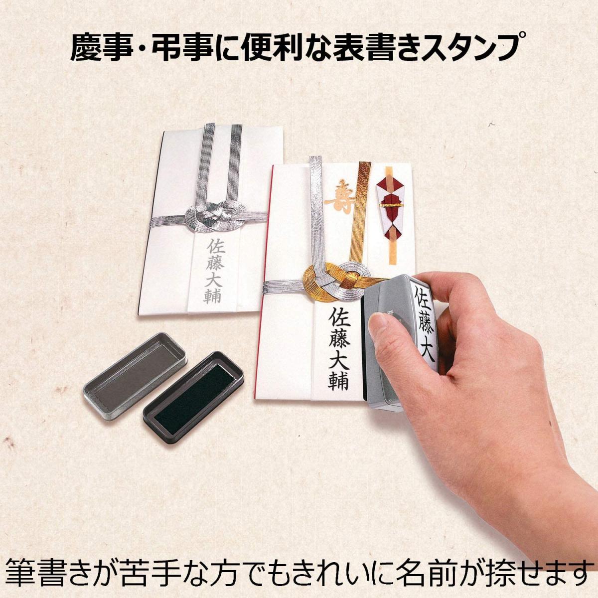 シャチハタ 慶弔おなまえスタンプ (メールオーダー式) GS-KA/MO 慶弔 名前 はんこ