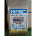小包用紙防水タイプ0.9×1.2mA-14