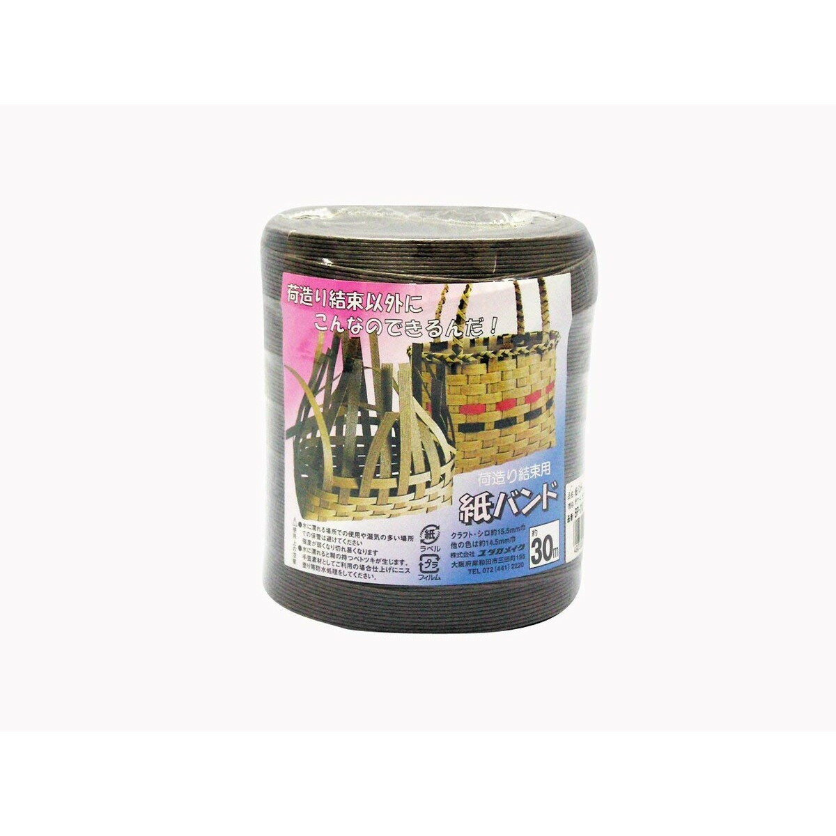 ユタカメイク 紙バンド チョコ 14.5mm×30m BP-310