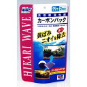 ひかりウェーブカーボンパック(4)
