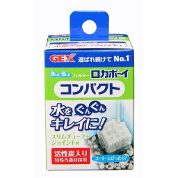 GEX(ジェックス) ロカボーイ コンパクト 本体　活性炭入り ろ過 フィルター チューブ＋ジョイント付