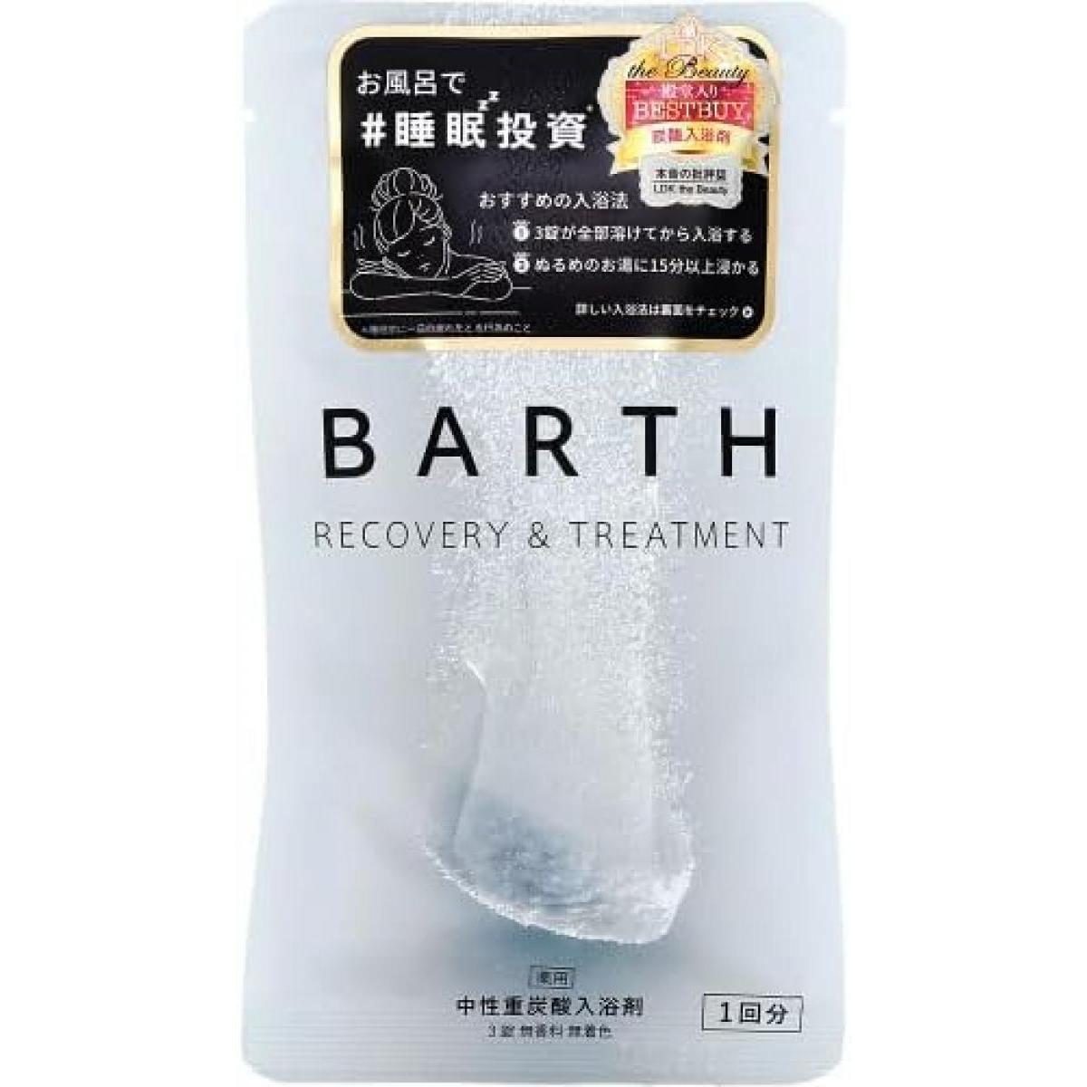 楽天市場】barth 3錠の通販 楽天市場】barth 3錠の通販