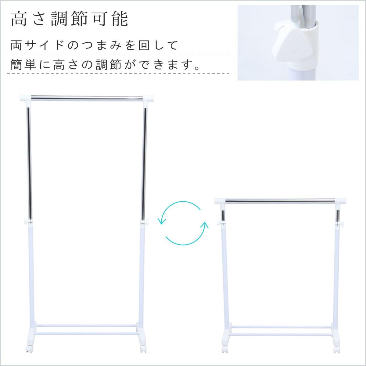 【i】 不二貿易 ハンガーラック シングル 幅75cm ホワイト 高さ調節可能 キャスタ...