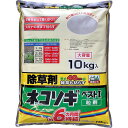 【在庫有・即納】 レインボー薬品 ネコソギベストI(ワン) 粒剤 10kg 袋 除草剤 大容量 スギナ