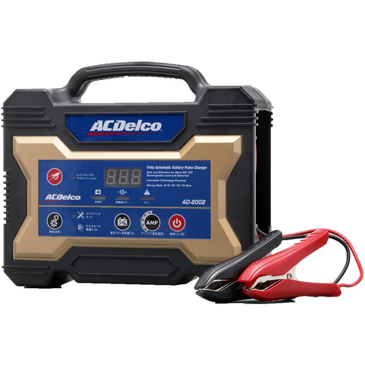  ACDelco(エーシーデルコ) 全自動バッテリー充電器 12V専用 AD-2002 アイドリングストップバッテリー(ISS)