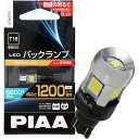 【在庫有 即納】 PIAA バックランプ バックアップ用バルブ LED 6600K 1200lm 12V 5W 車検対応 T16 1個入 LEW124 蒼白色 全方向拡散 定電流回路内蔵