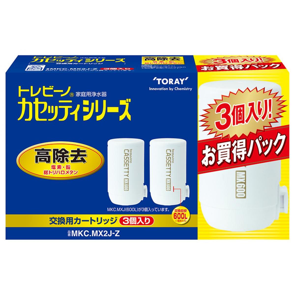 【在庫有 即納】 東レ トレビーノ カセッティシリーズ 交換カートリッジお買い得パック 3個入(MKC.MXJ 600L×3) MKC.MX2J-Z 浄水器 カートリッジ