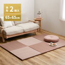 【I】 萩原 カラーの選べる軽量置き畳 紗彩 同色2枚組 159054784 レッド 65X65X2.5