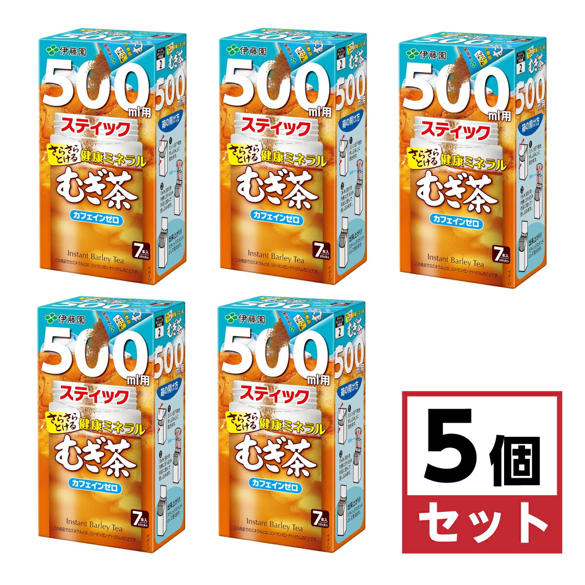 【まとめ買い】 さらさらとける 健康ミネラルむぎ茶 500ml用 スティック 7本入り×5箱 溶けやすい 麦茶 水筒 マイボトル カフェインゼロ