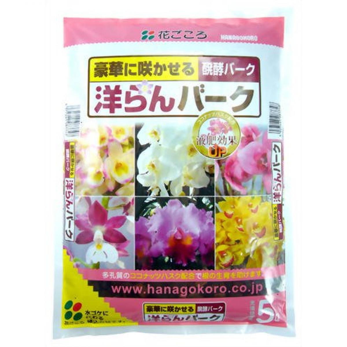 花ごころ洋らんバーク5l洋らんバー...