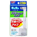 ロカボーイパワーアップパイプ