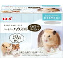ジェックス Harmony ハーモニーハウス 天面窓付き ハムスター 小動物用 M ゴールデンハムスター おうち 隠れ家(4)