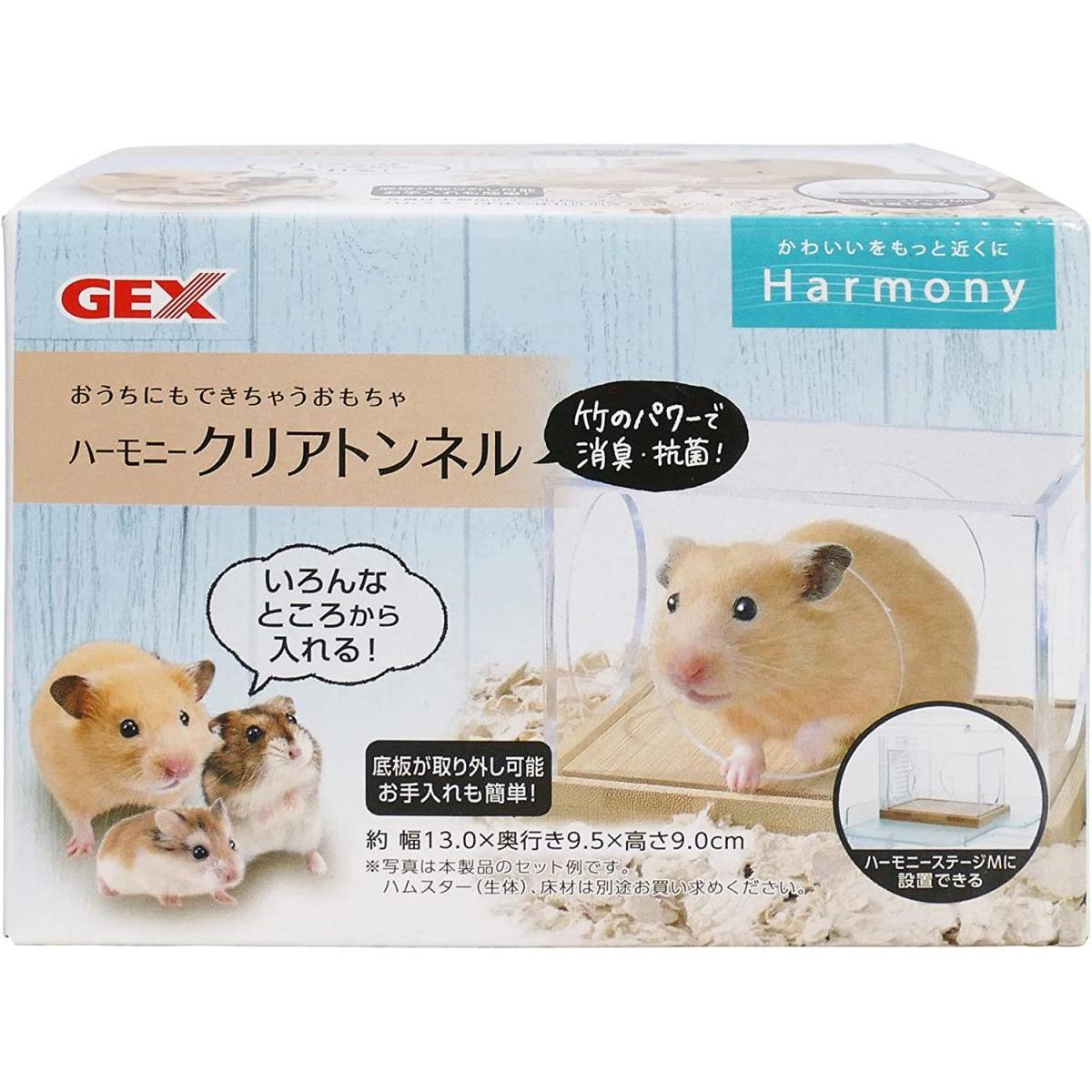 GEX(ジェックス) ハムスター用 ハーモニークリアトンネル 竹材 消臭・抗菌効果 小動物用 おもちゃ