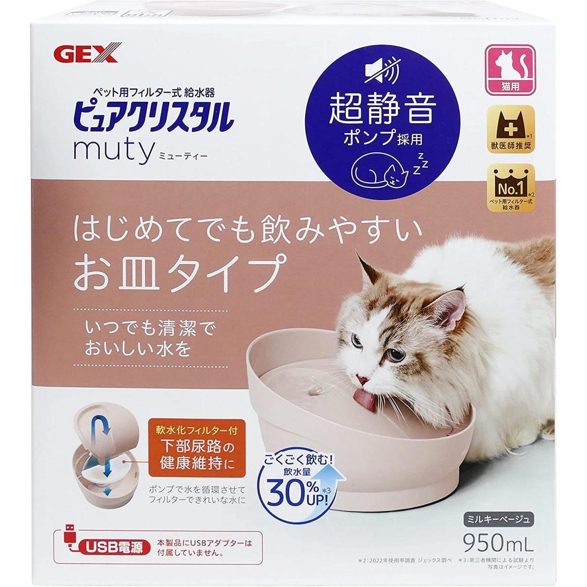 楽天ダイユーエイト楽天市場店GEX（ジェックス） ピュアクリスタル ミューティー 950mL 猫用 ミルキーベージュ　フィルター式給水器 超静音 軟水化フィルター USB電源