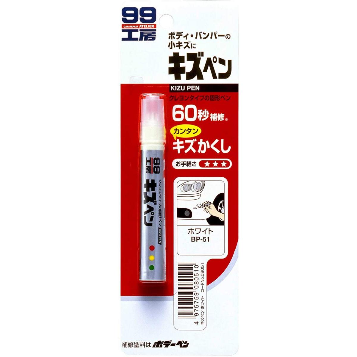 ソフト99 キズペン ホワイト キズ隠し 補修用品 SOFT99 08051