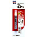 ソフト99 キズペン ホワイト キズ隠し 補修用品 SOFT99 08051