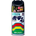 ソフト99(SOFT99) ペイントスプレー ボデーペン H-461 ホンダ NH731P クリスタルブラックP 300ml 08461