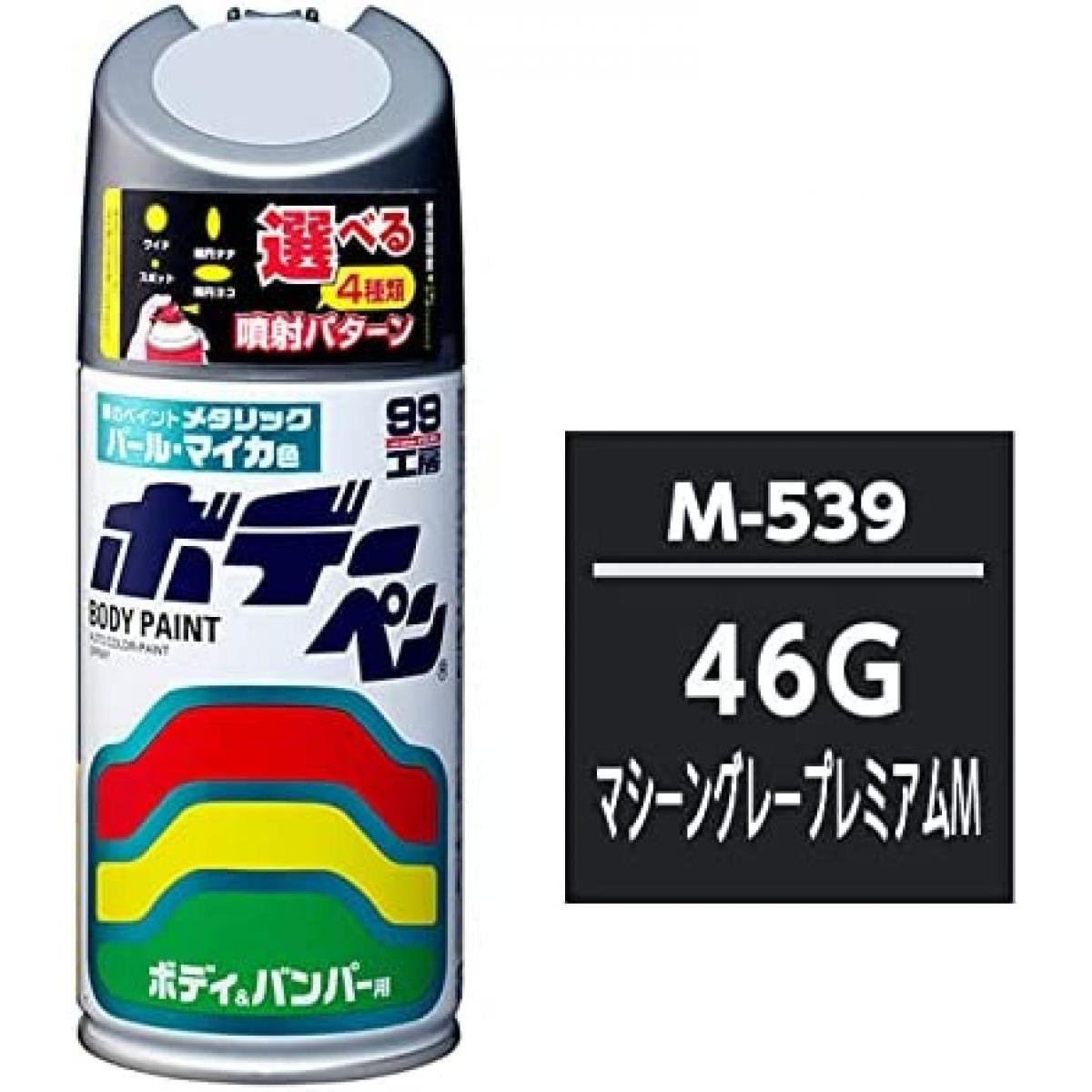 SOFT99 (99工房) ボデーペン マツダ 46G M-539 マシーングレープレミアムM 08539 ソフト99 塗装 ペイント 車