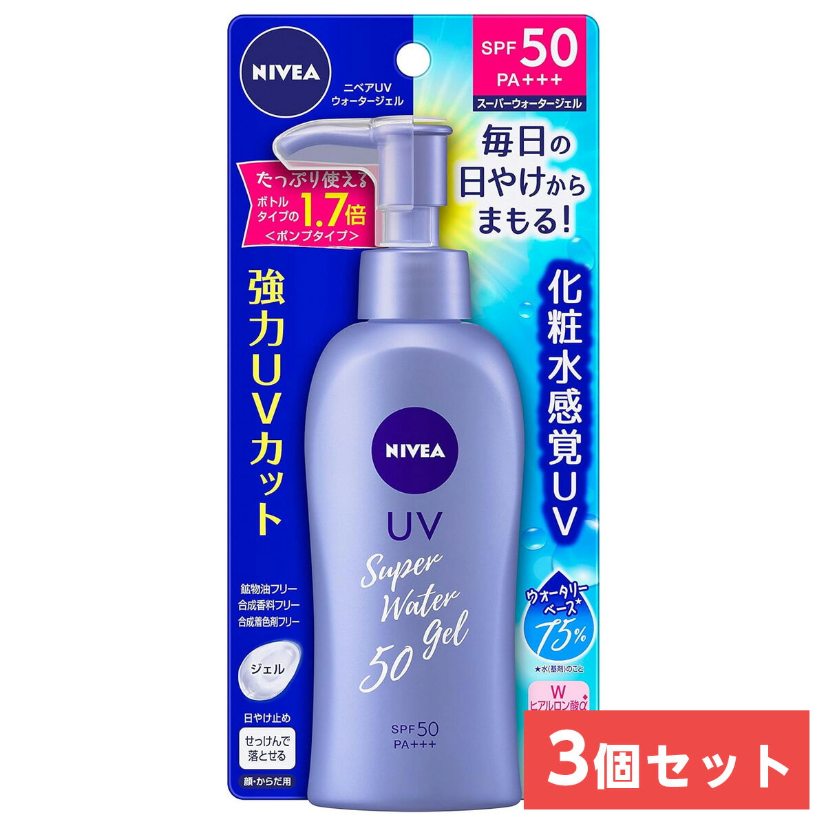 【まとめ買い】花王(kao) ニベアUV ウォータージェル ポンプ 140g×3個　SPF50/PA+++ 日焼け止め 乾燥予防 化粧下地