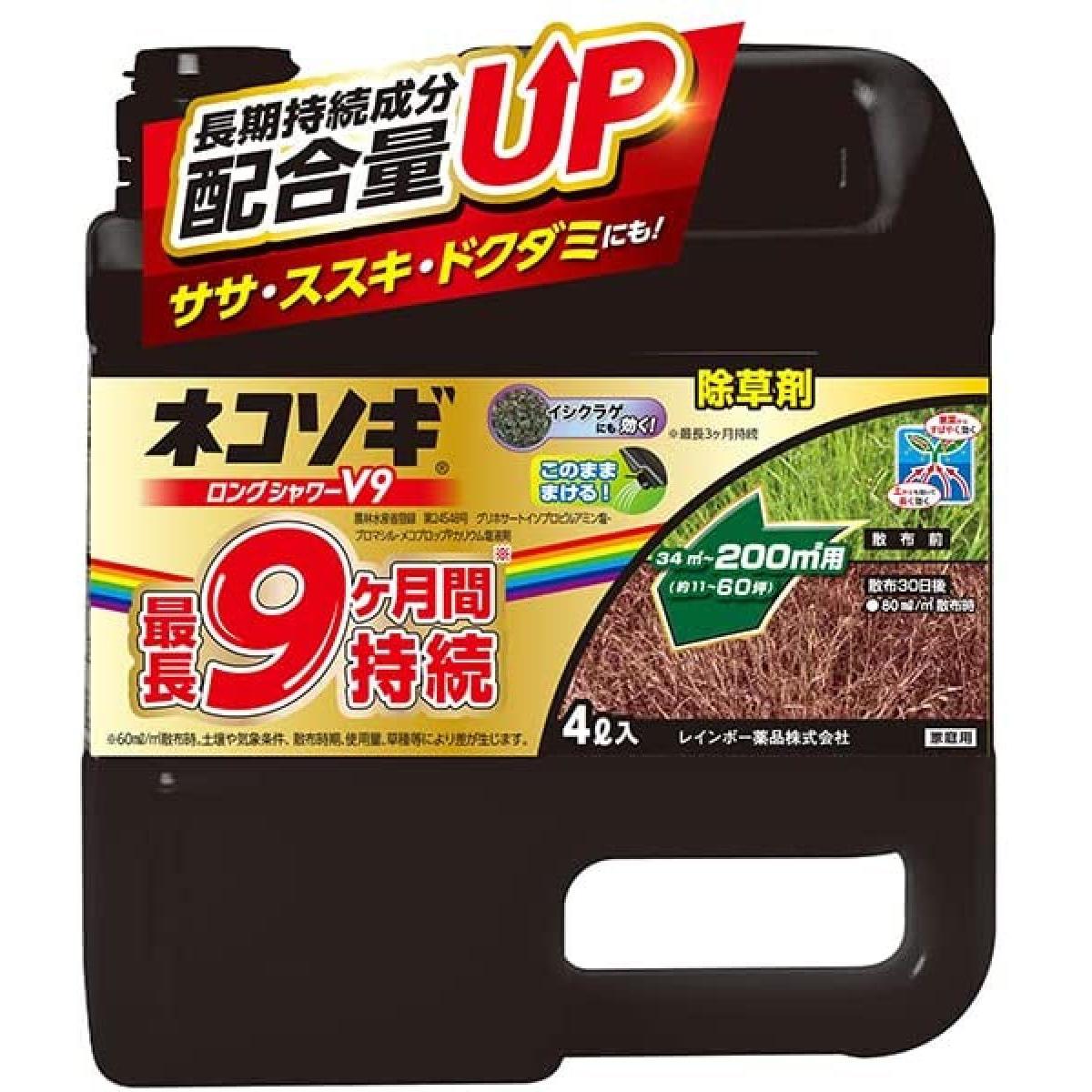 ネコソギロングシャワーV9 4L レインボー薬品 最長9ヶ月持続 長期持続成分配合量UP 笹 すすき ドクダミにも 除草剤 液体除草剤 除草 雑草対策