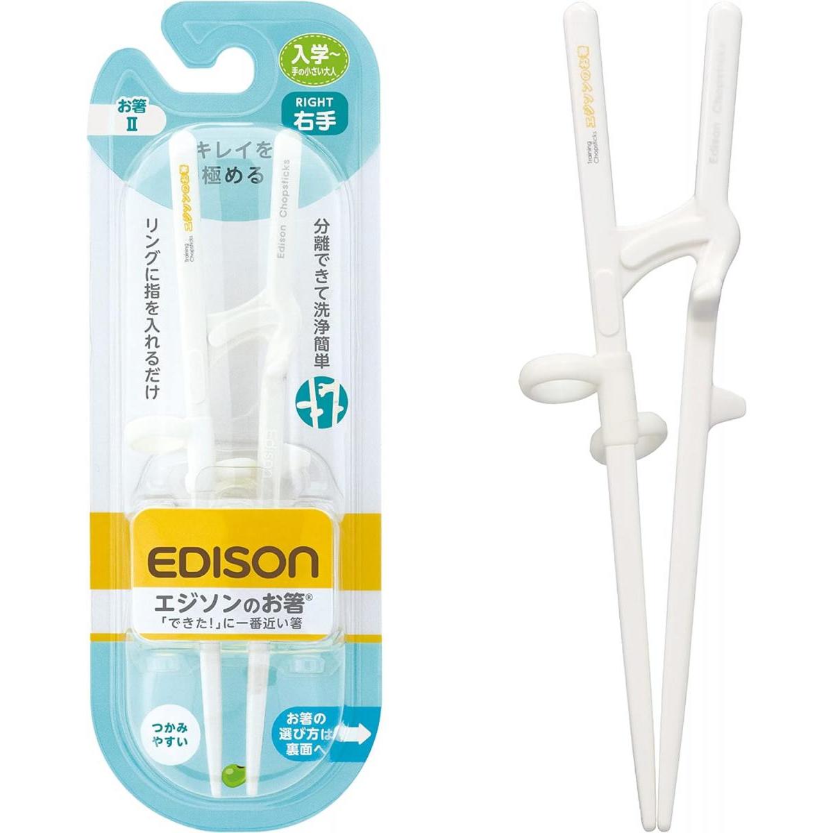 エジソンのお箸 2 右手用 KJ132 綺麗に持てて正しく使えるお箸習 お箸 ホワイト 練習 入学～手の小さい..