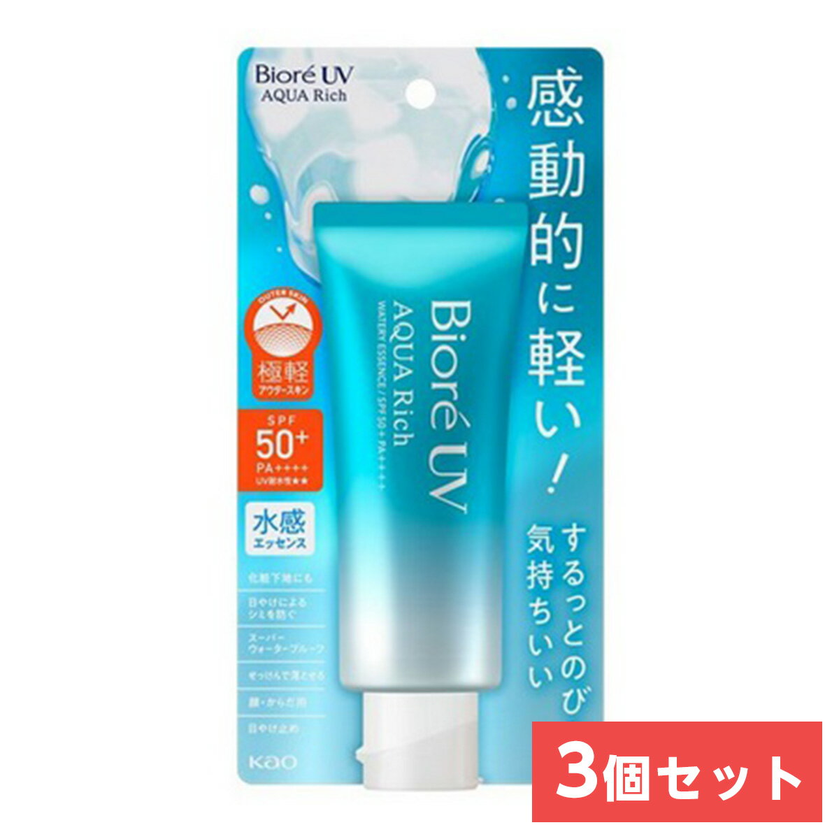 【まとめ買い】花王(kao) ビオレUV クリアリッチ ウォーターエッセンス 70g×3個　SPF50+/PA++++ 日焼け止め 化粧下地 スーパーウォータープルーフ