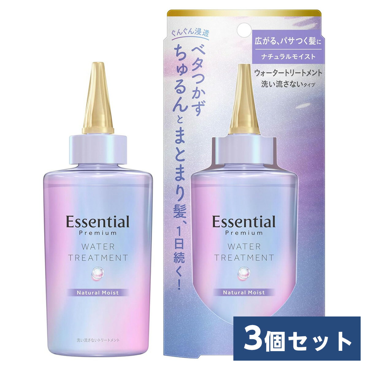 【まとめ買い】花王(kao) エッセンシャル プレミアム ウォータートリートメント ナチュラルモイスト 200ml×3本　洗い流さない アウトバス ヘアマスク Essential