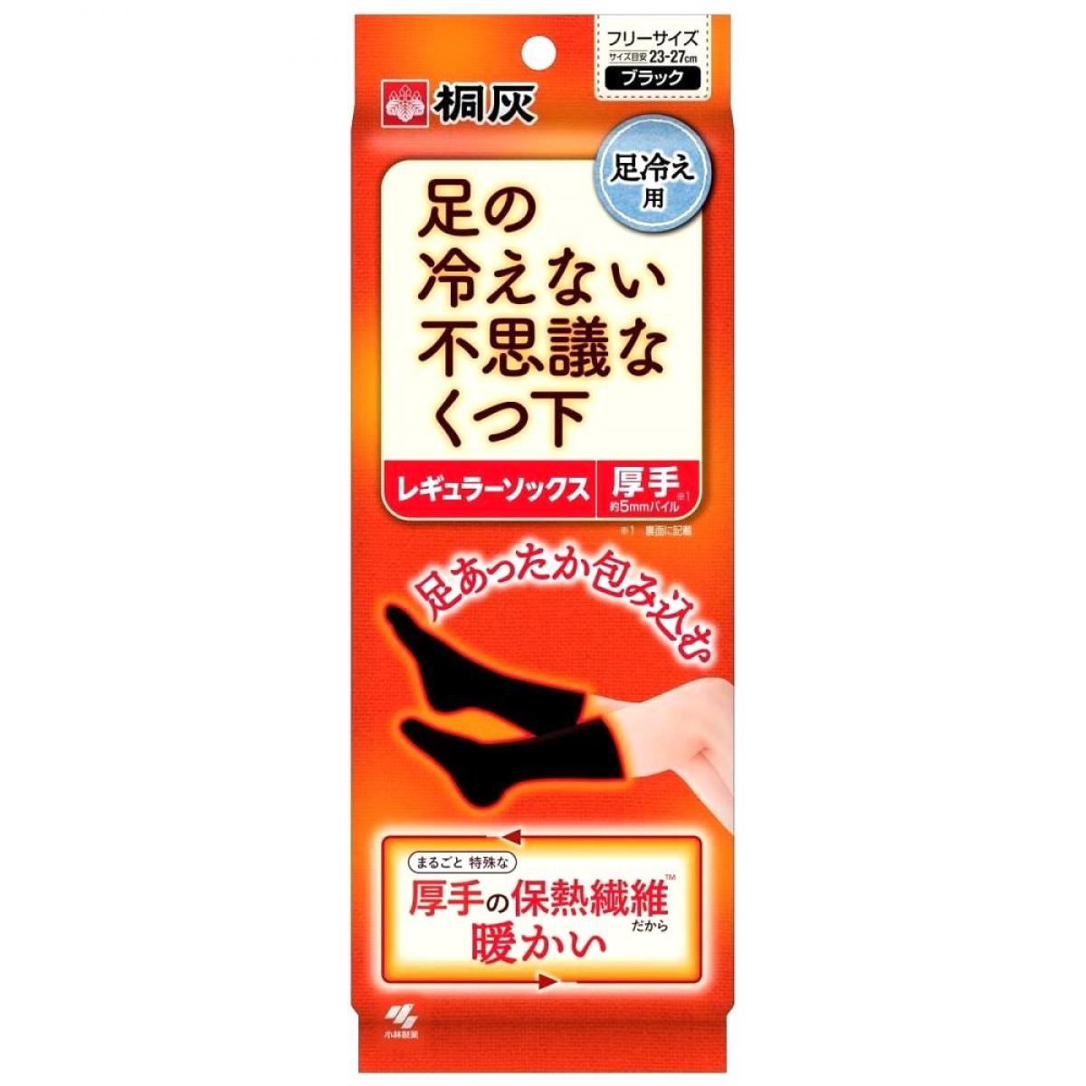 【在庫有・即納】桐灰 足の冷えない不思議なくつ下 レギュラーソックス 厚手 フリーサイズ 23-27cm 黒 保温 冷え 通学 通勤 アウトドア 靴下