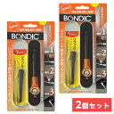 お買得！ BONDIC