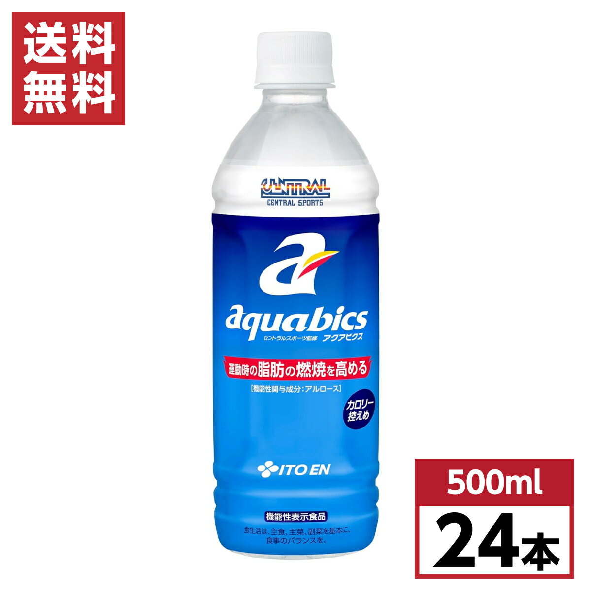 【まとめ買い】 伊藤園 機能性表示食品 アクアビクス 