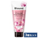 【まとめ買い】花王(kao) ブローネ カラートリートメント サクラピンク 180g×3個　ヘアカラー 白髪染め インバストリートメント