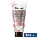 【まとめ買い】花王(kao) ブローネ カラートリートメント カカオブラウン 180g×3個　ヘアカラー 白髪染め インバストリートメント