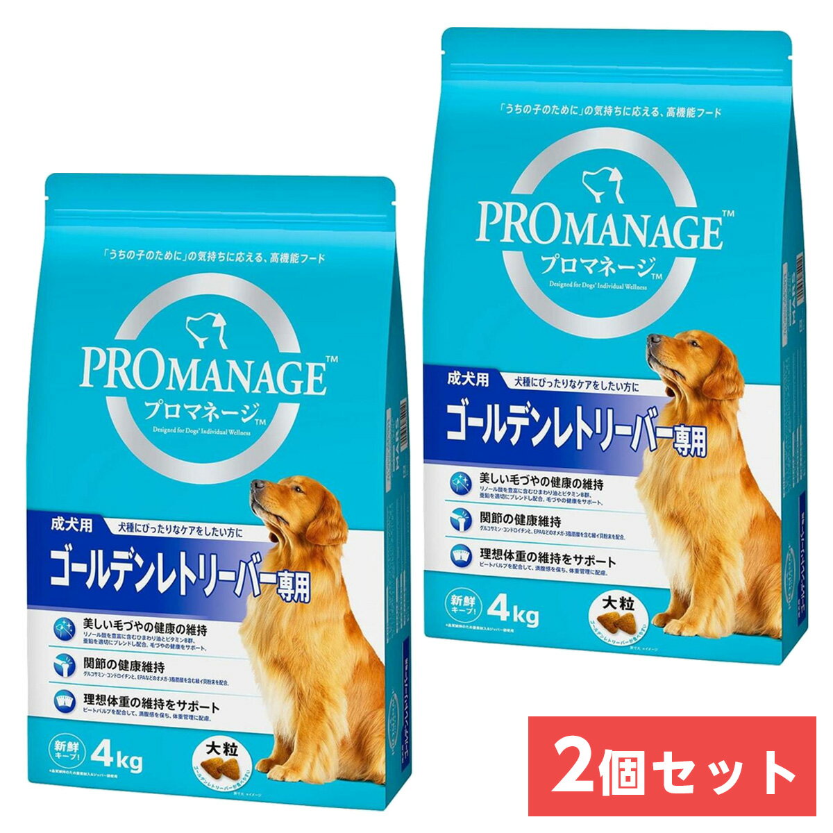 【在庫有・即納】【まとめ買い】マースジャパンリミテッド プロマネージ 成犬用 ゴールデンレトリバー専用 4kg×2袋 ドッグフード ドライフード 低アレルゲンのサムネイル