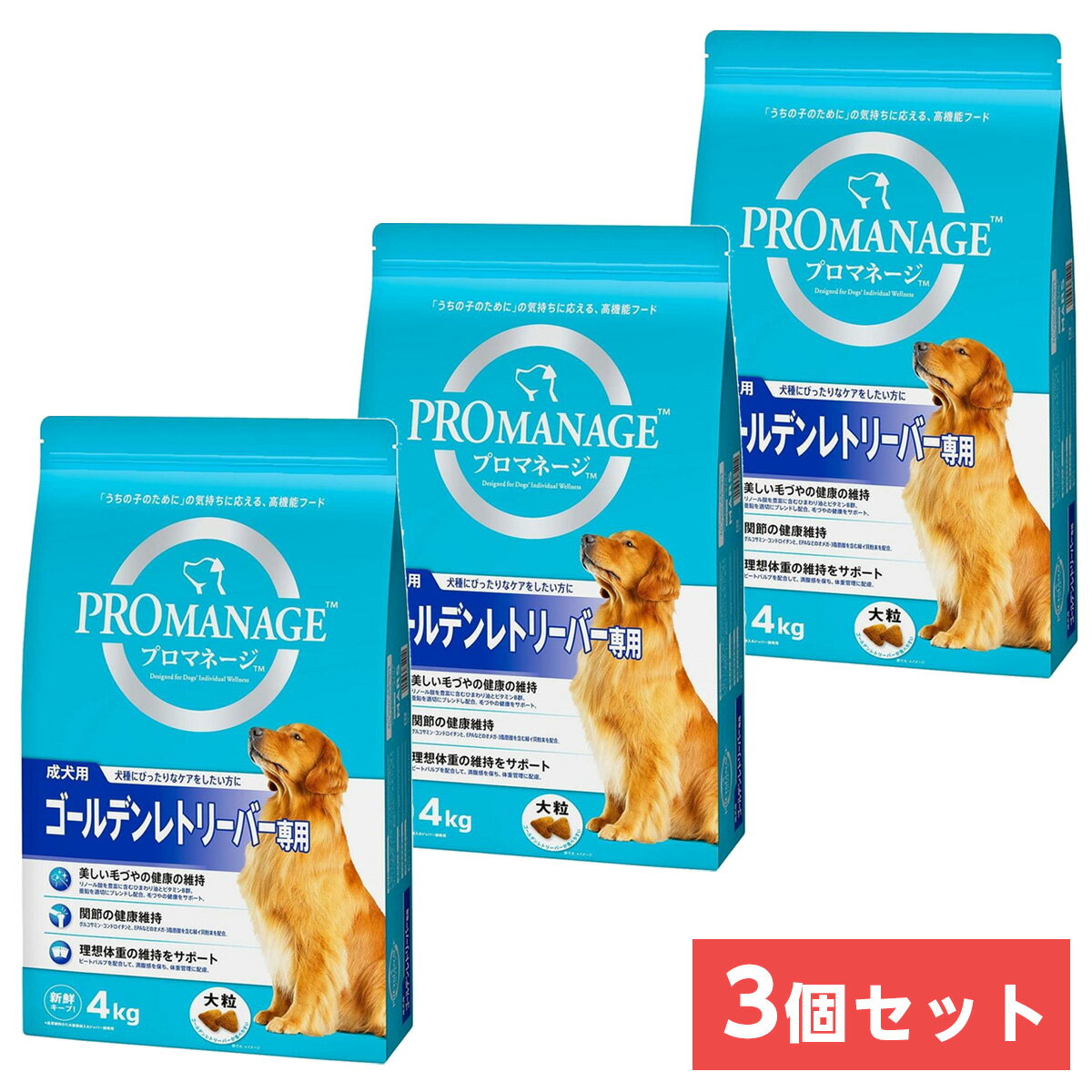 【まとめ買い】マースジャパンリミテッド プロマネージ 成犬用 ゴールデンレトリバー専用 4kg×3袋 ドッグフード ドライフード 犬用 低アレルゲン 大粒