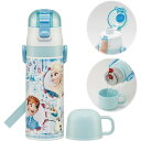 スケーター アナと雪の女王 水筒 直飲み/470ml コップ飲み/430ml 保温 保冷 2WAY SKDC4 ディズニー アナ雪 エルサ 子供 女の子 小学生...