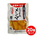 【まとめ買い】 麺場 田所商店 特製旨辛みそ おつまみ メンマ 100g×20袋セット おつまみ めんま 辛味噌 ツマミ