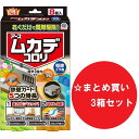 【まとめ買い】【3箱セット】アース製薬 ムカデコロリ 駆除エサ剤 8個入 置くだけ 駆除剤 殺虫剤 害虫対策 ヤスデ ゲジゲジ ダンゴムシ ワラジムシ