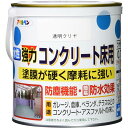 アサヒペン 塗料 ペンキ 水性 コンクリート床用 0.7L クリヤ(トップコート) 水性 床用