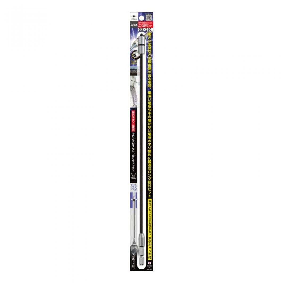 アネックス(ANEX) 強力マグネット式段付ネジキャッチ　段付＋2×350(4)