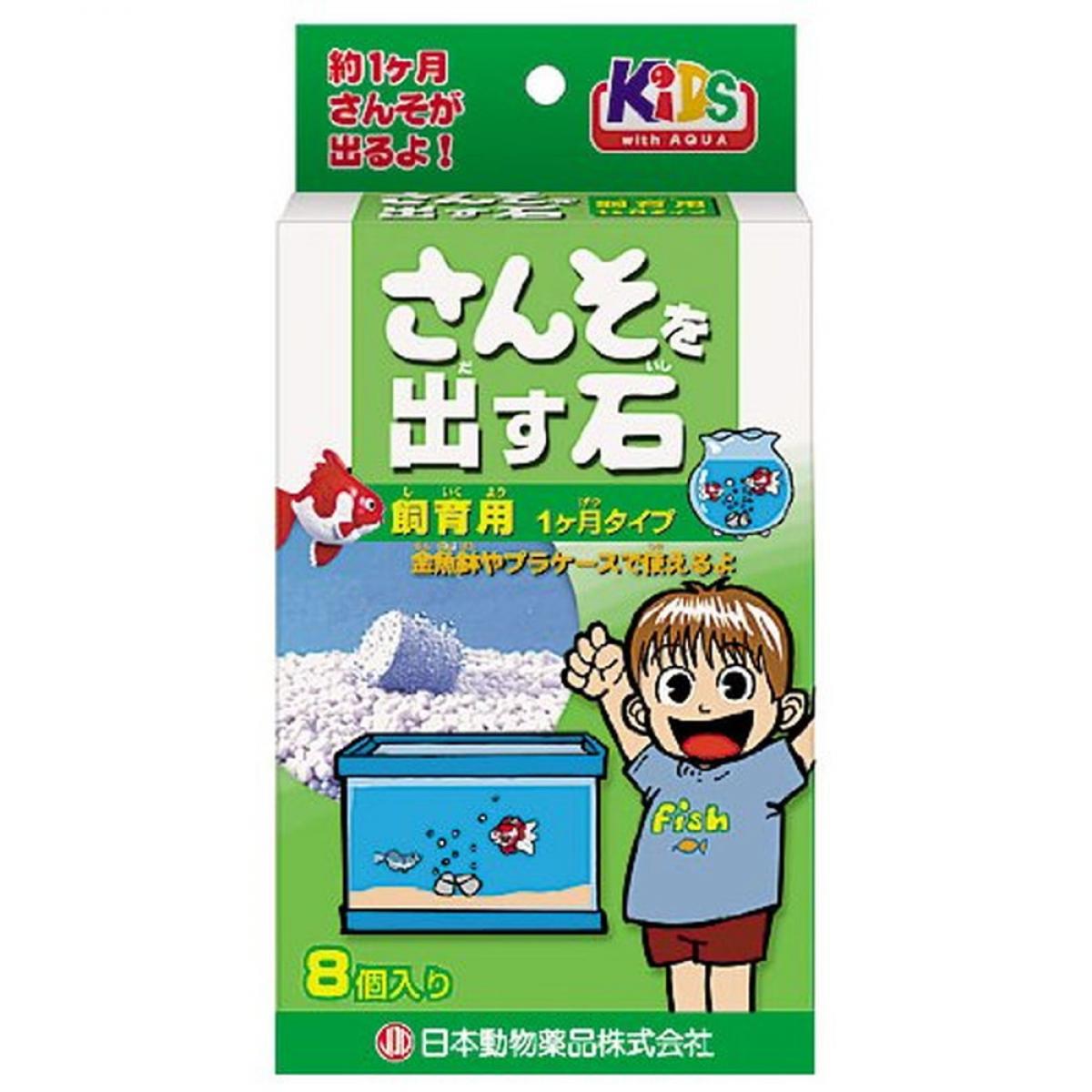 ニチドウ さんそを出す石 飼育用 8個入